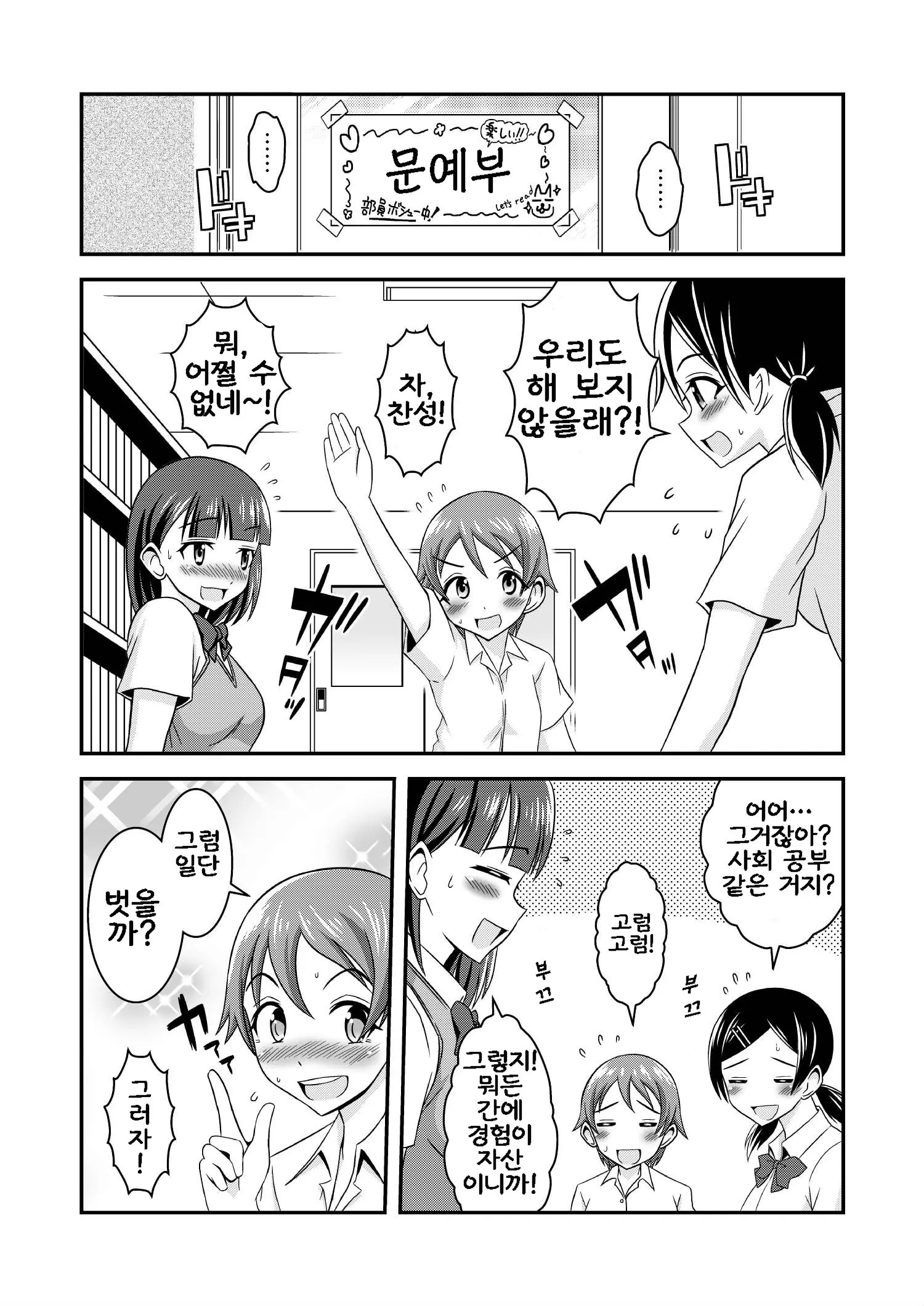 웹툰 이미지 14