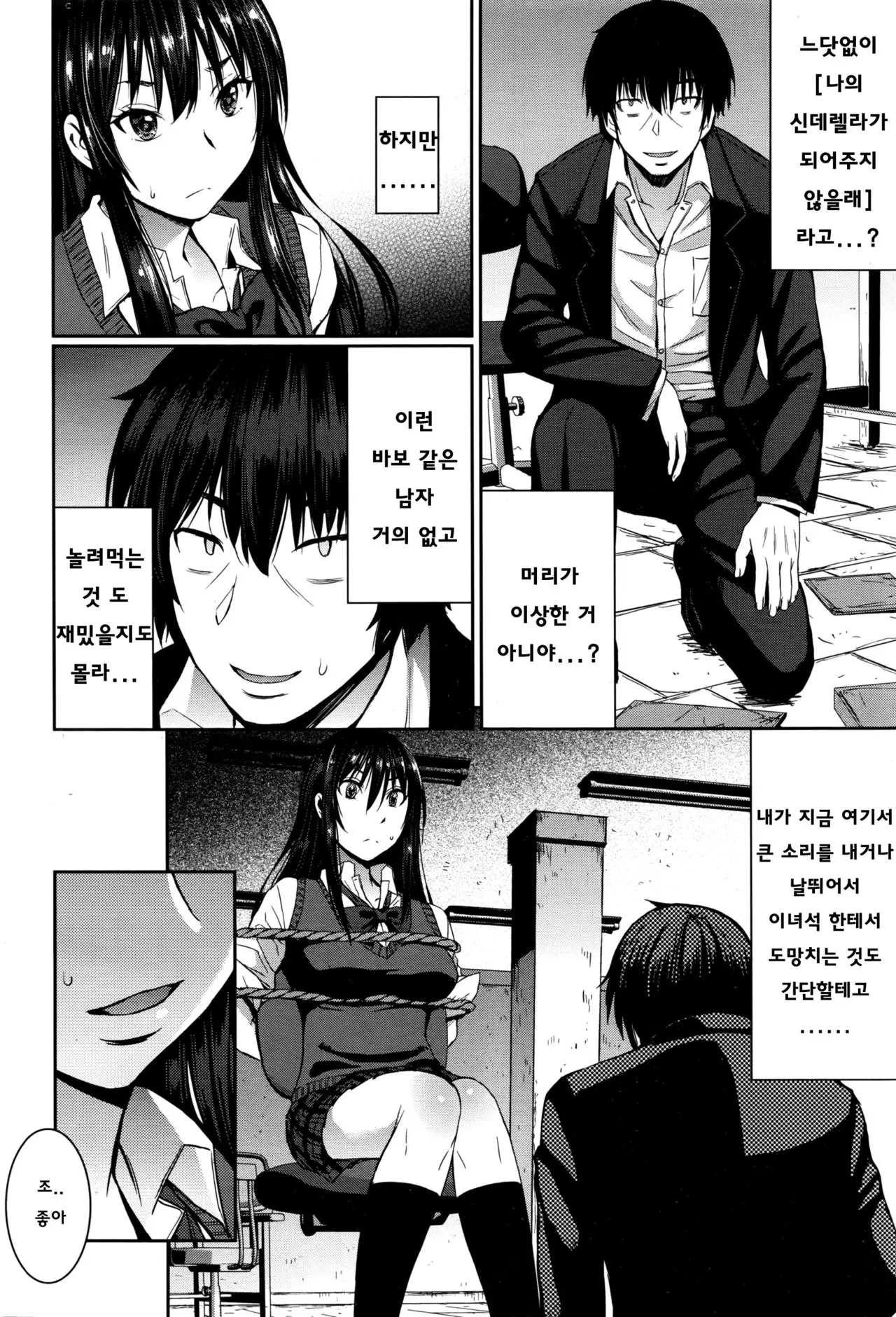 웹툰 이미지 5
