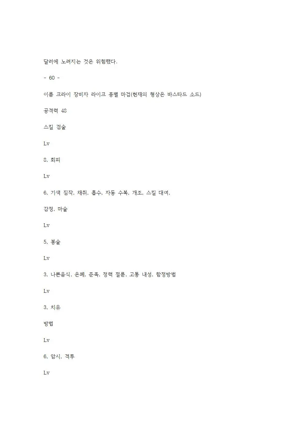 웹툰 이미지 122