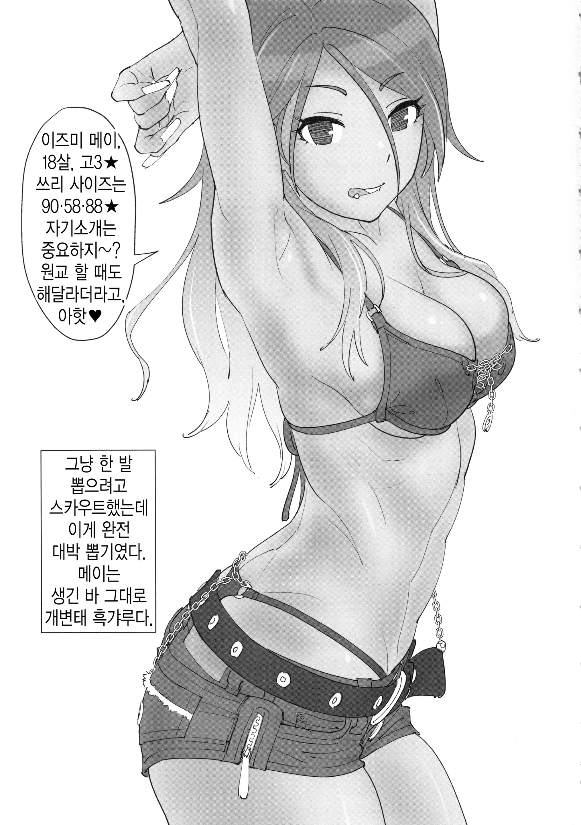 웹툰 이미지 1
