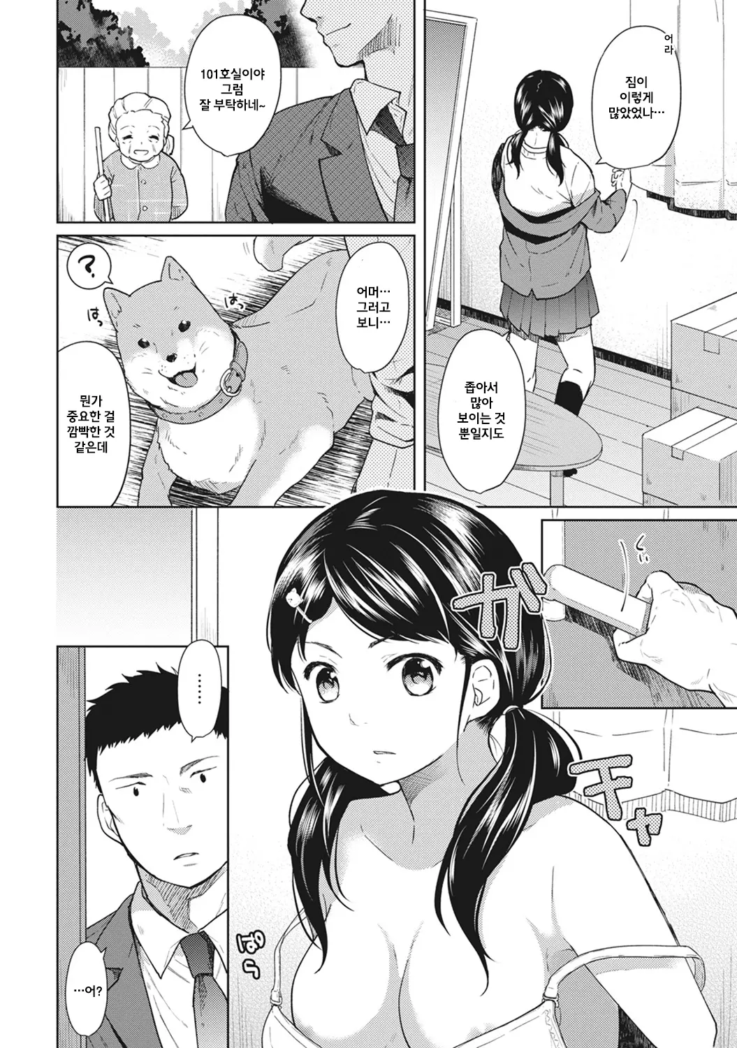 웹툰 이미지 1
