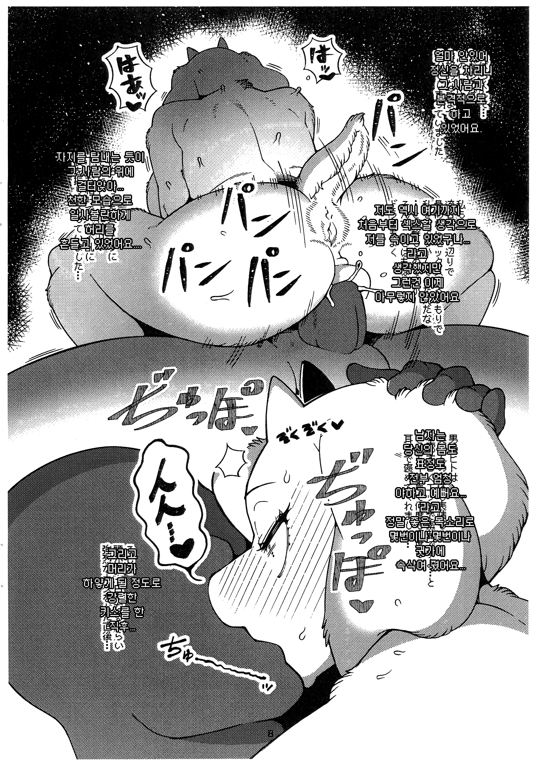 웹툰 이미지 7