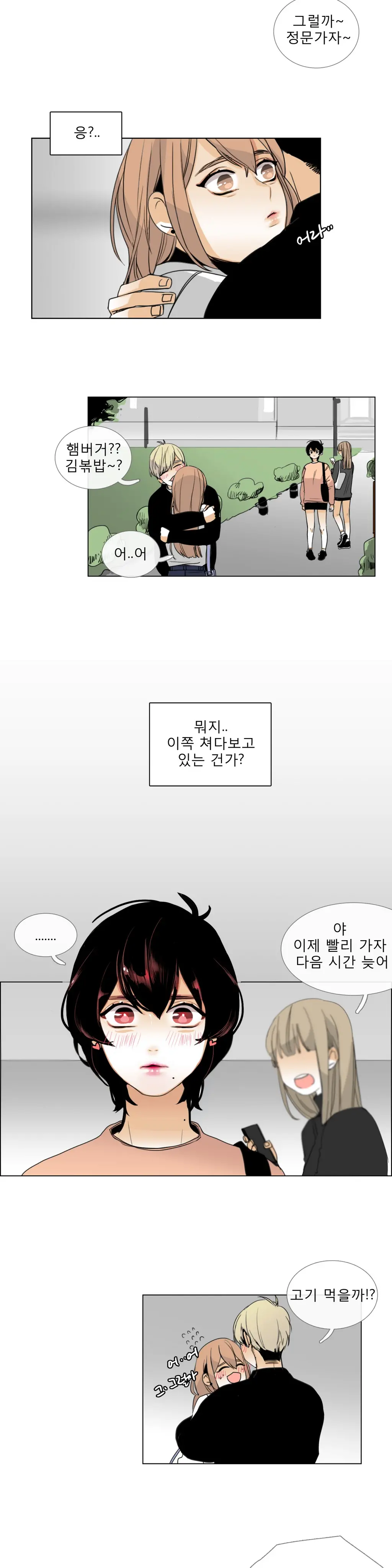 웹툰 이미지 120