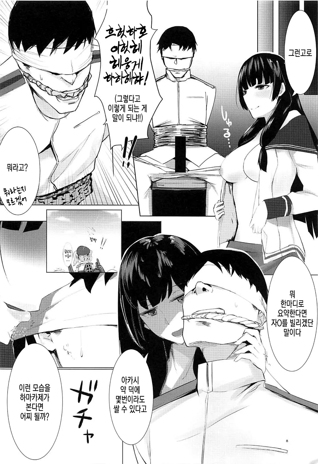 웹툰 이미지 6