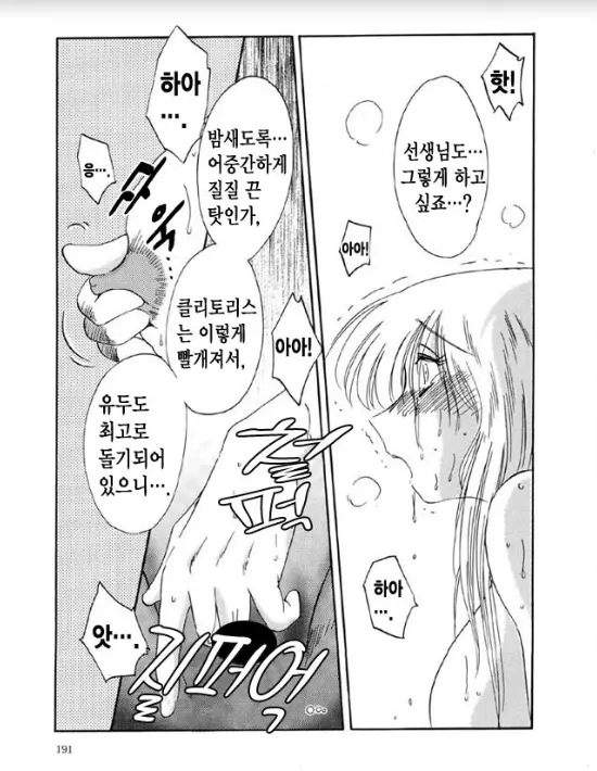 웹툰 이미지 182