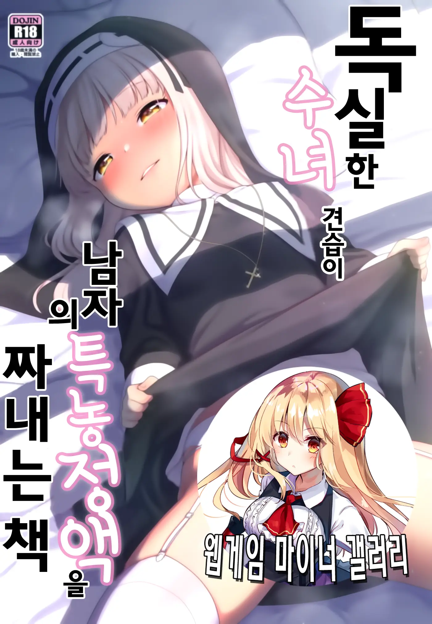 웹툰 이미지 0