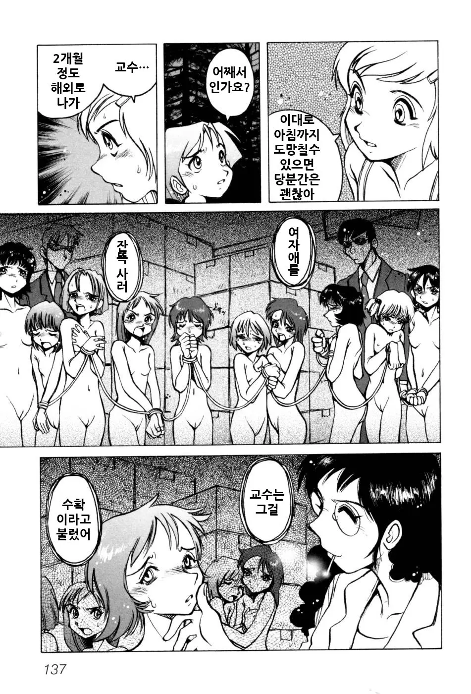 웹툰 이미지 142