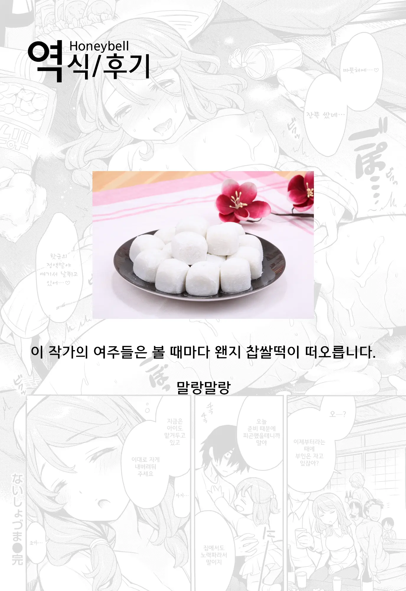 웹툰 이미지 20
