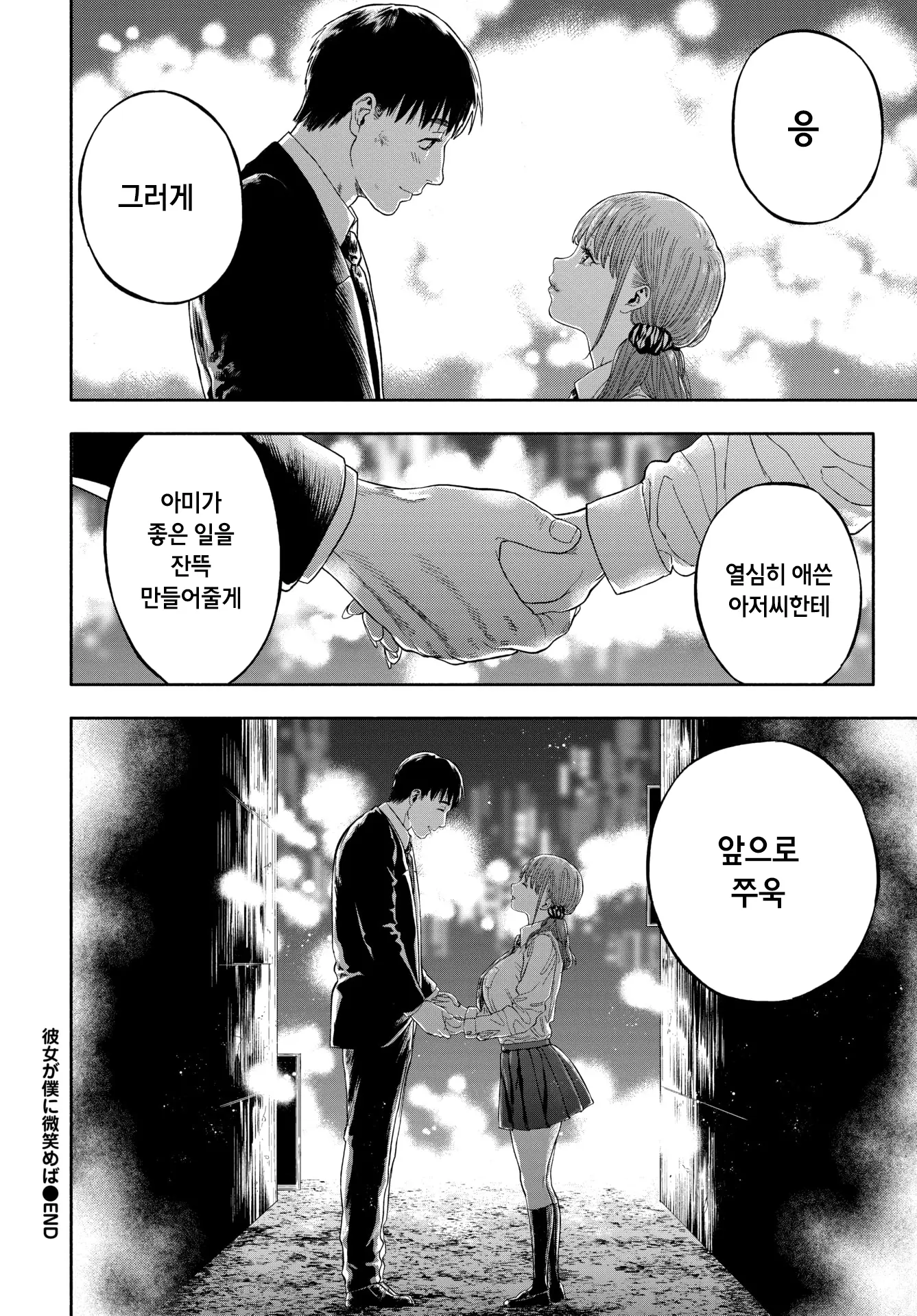 웹툰 이미지 59