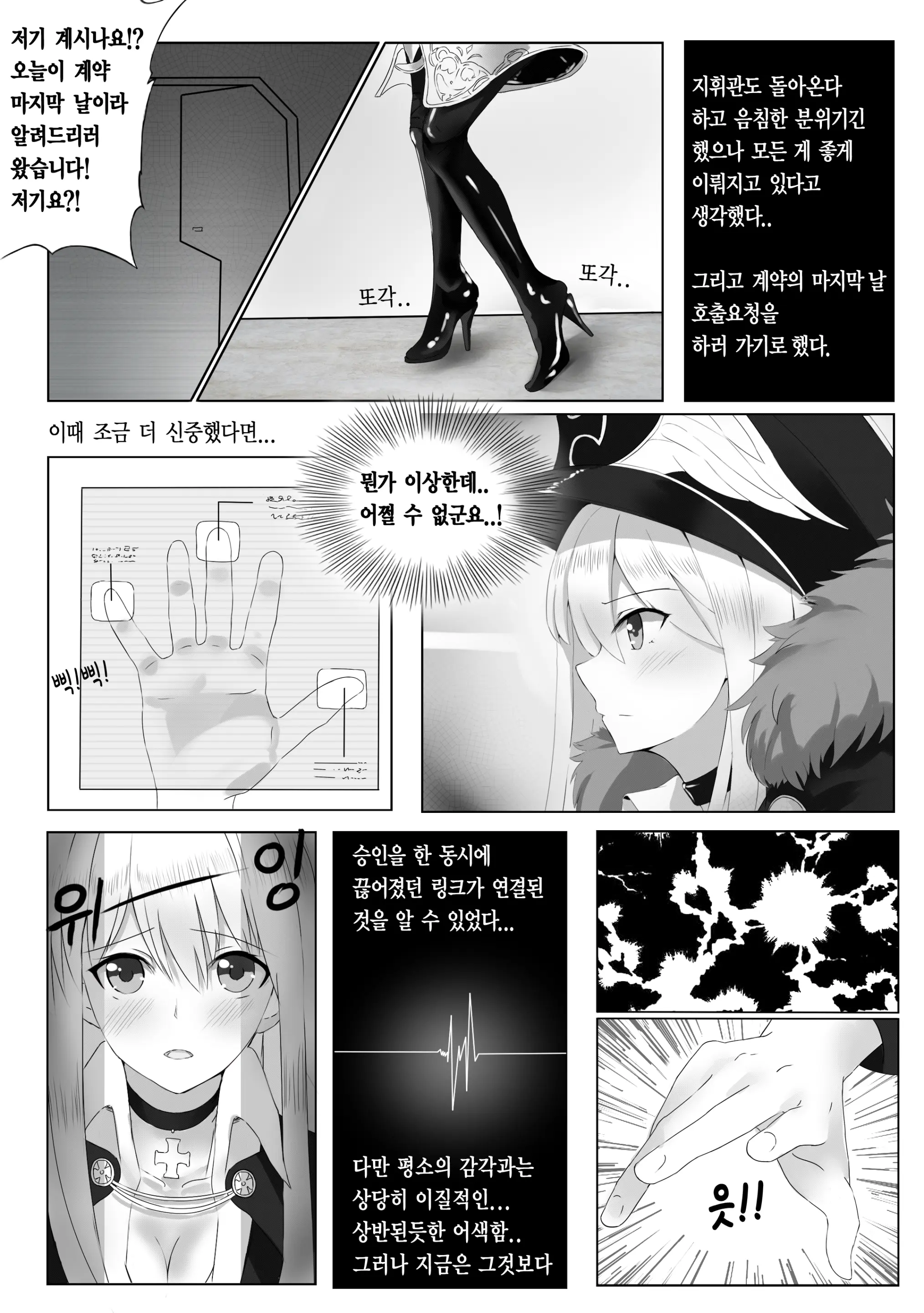 웹툰 이미지 6