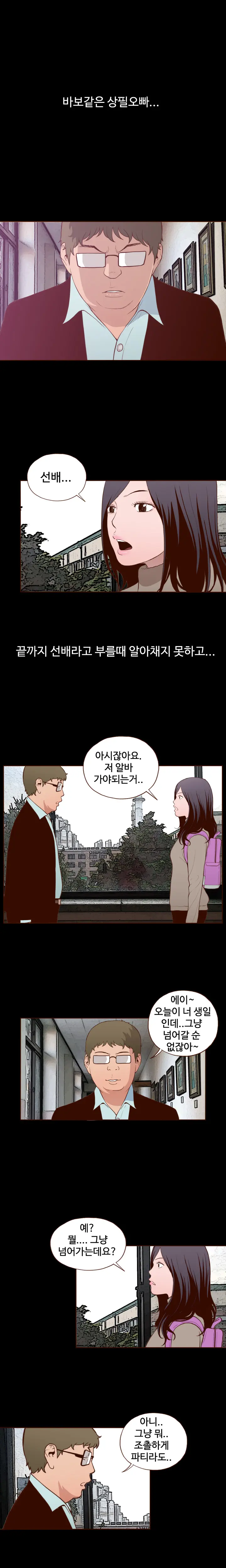 웹툰 이미지 237