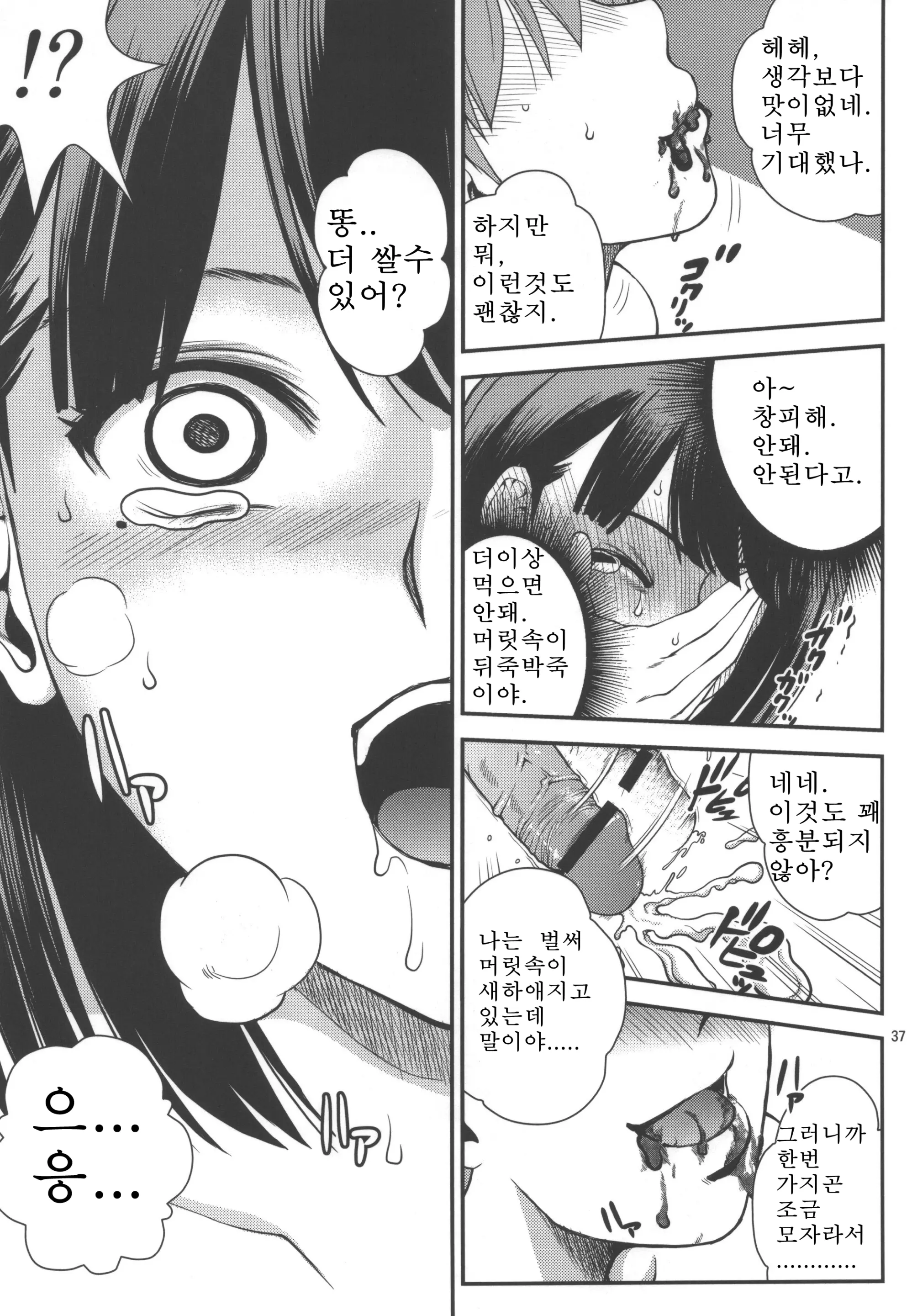 웹툰 이미지 33