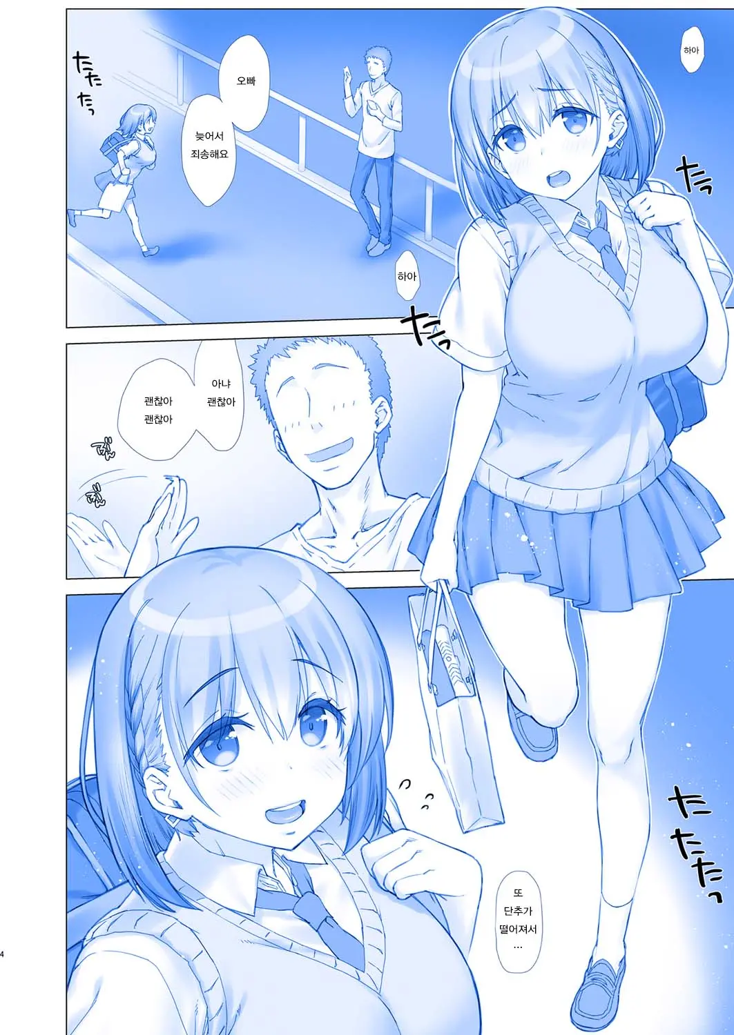 웹툰 이미지 3