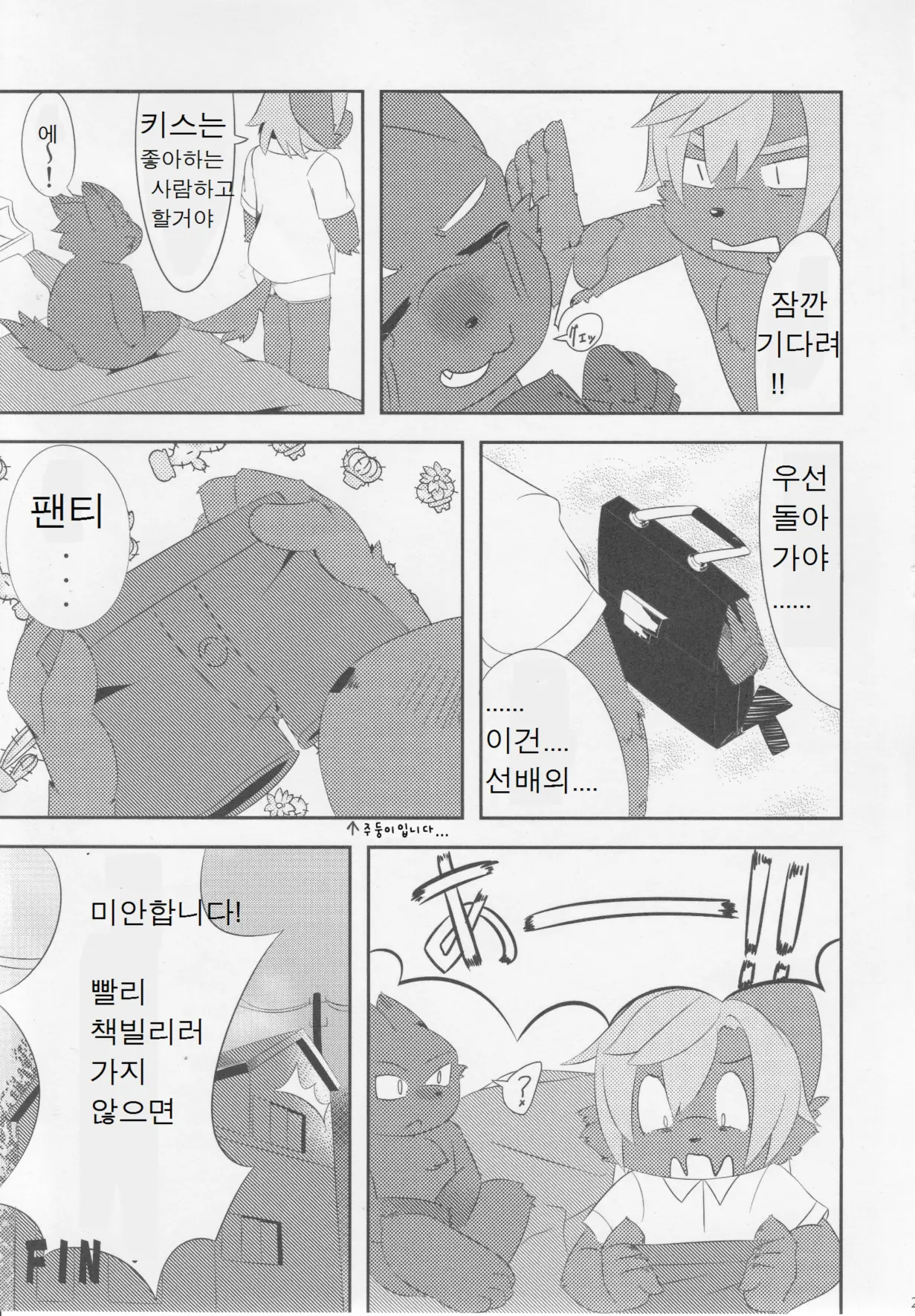 웹툰 이미지 21