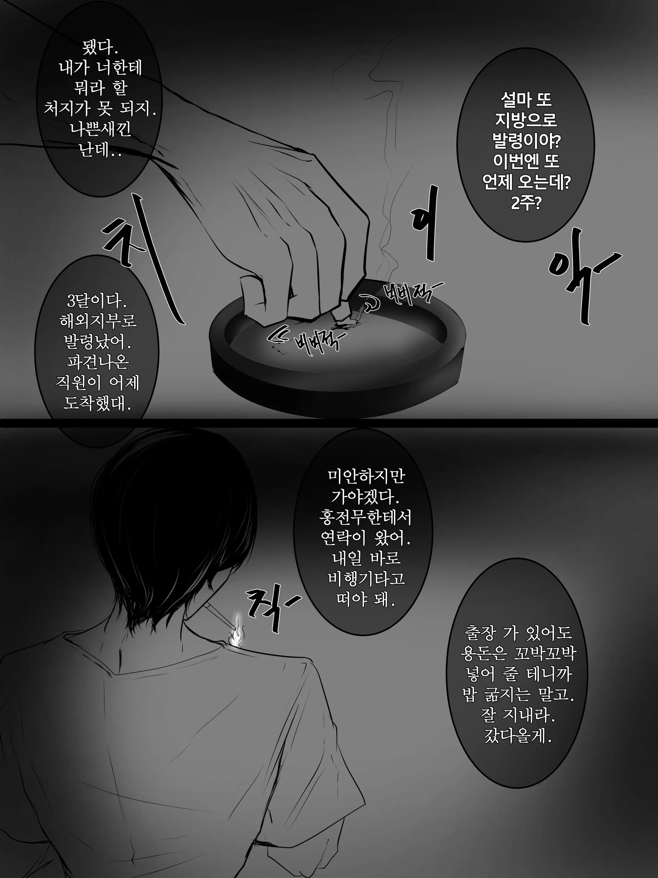 웹툰 이미지 43