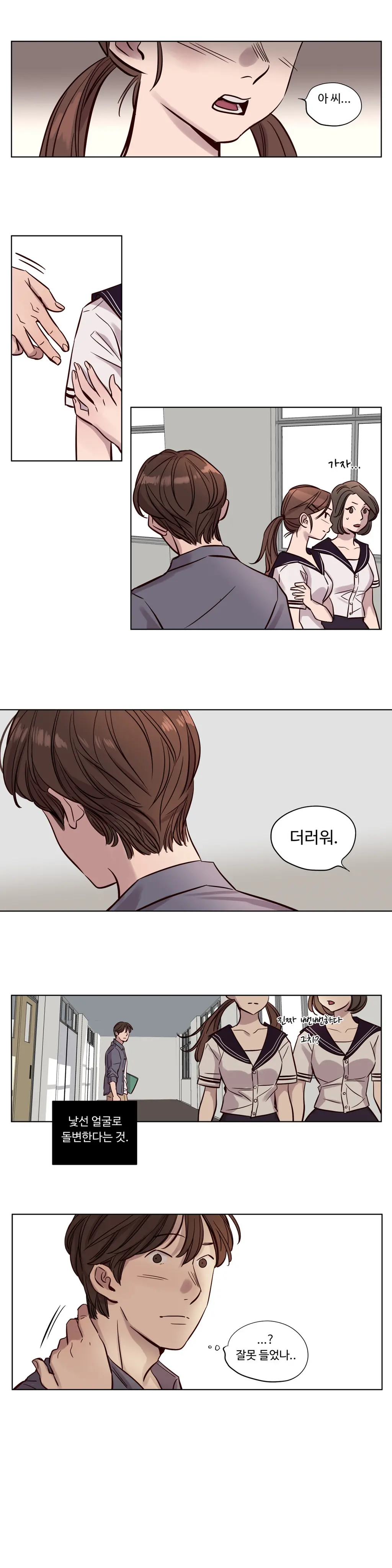 웹툰 이미지 280
