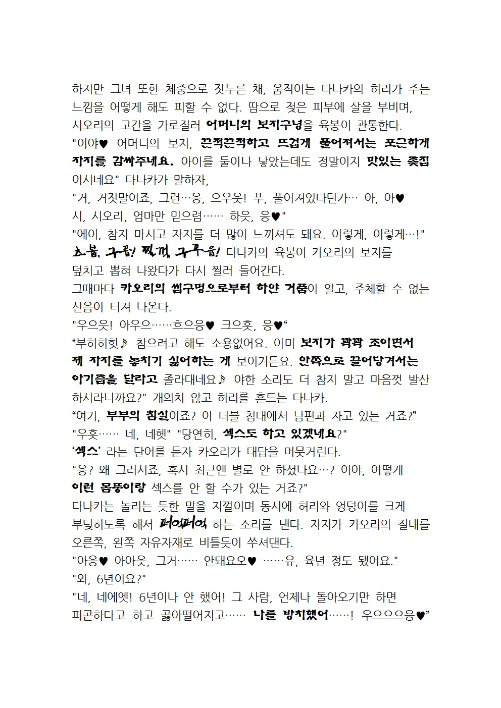 웹툰 이미지 38