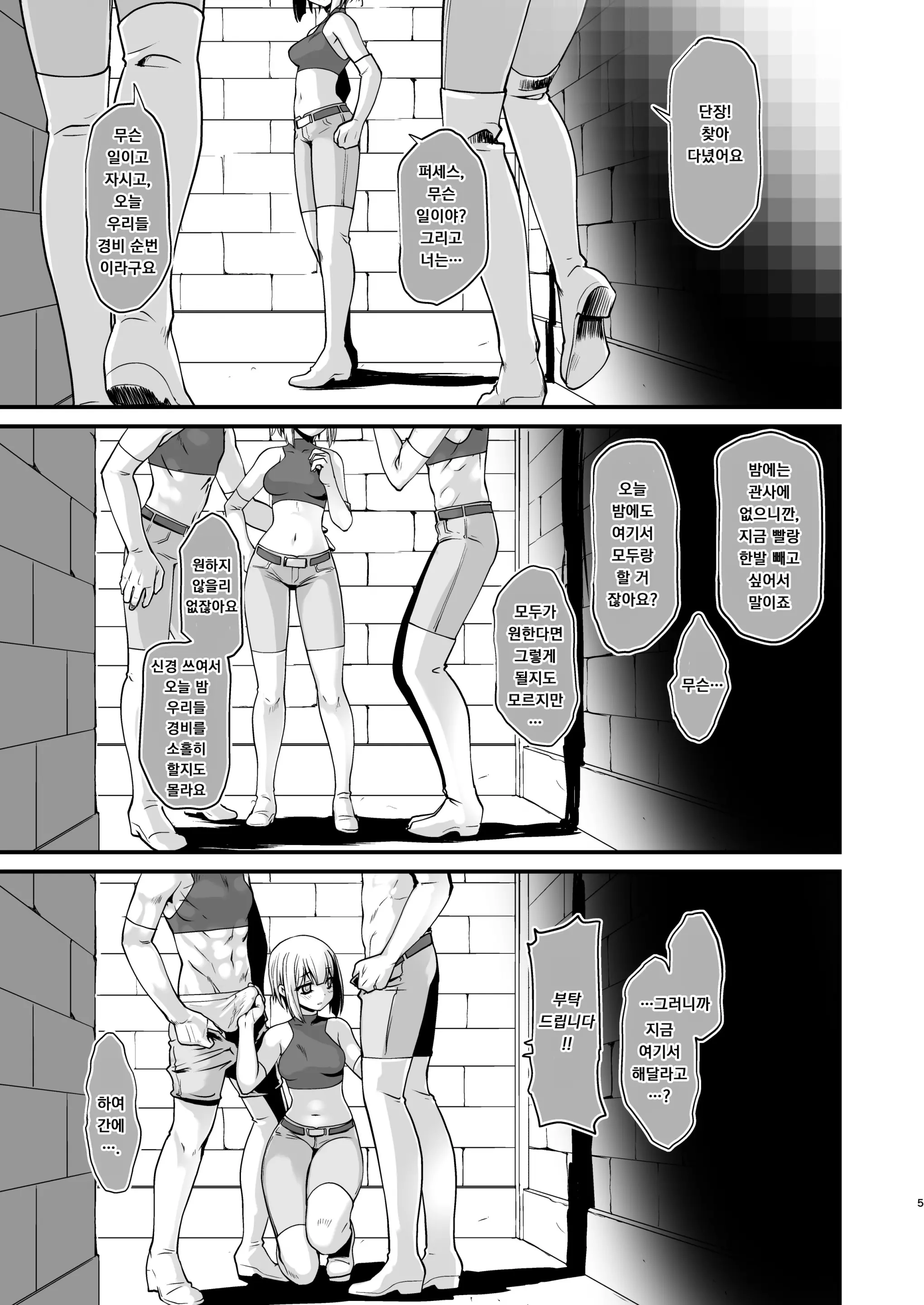 웹툰 이미지 3