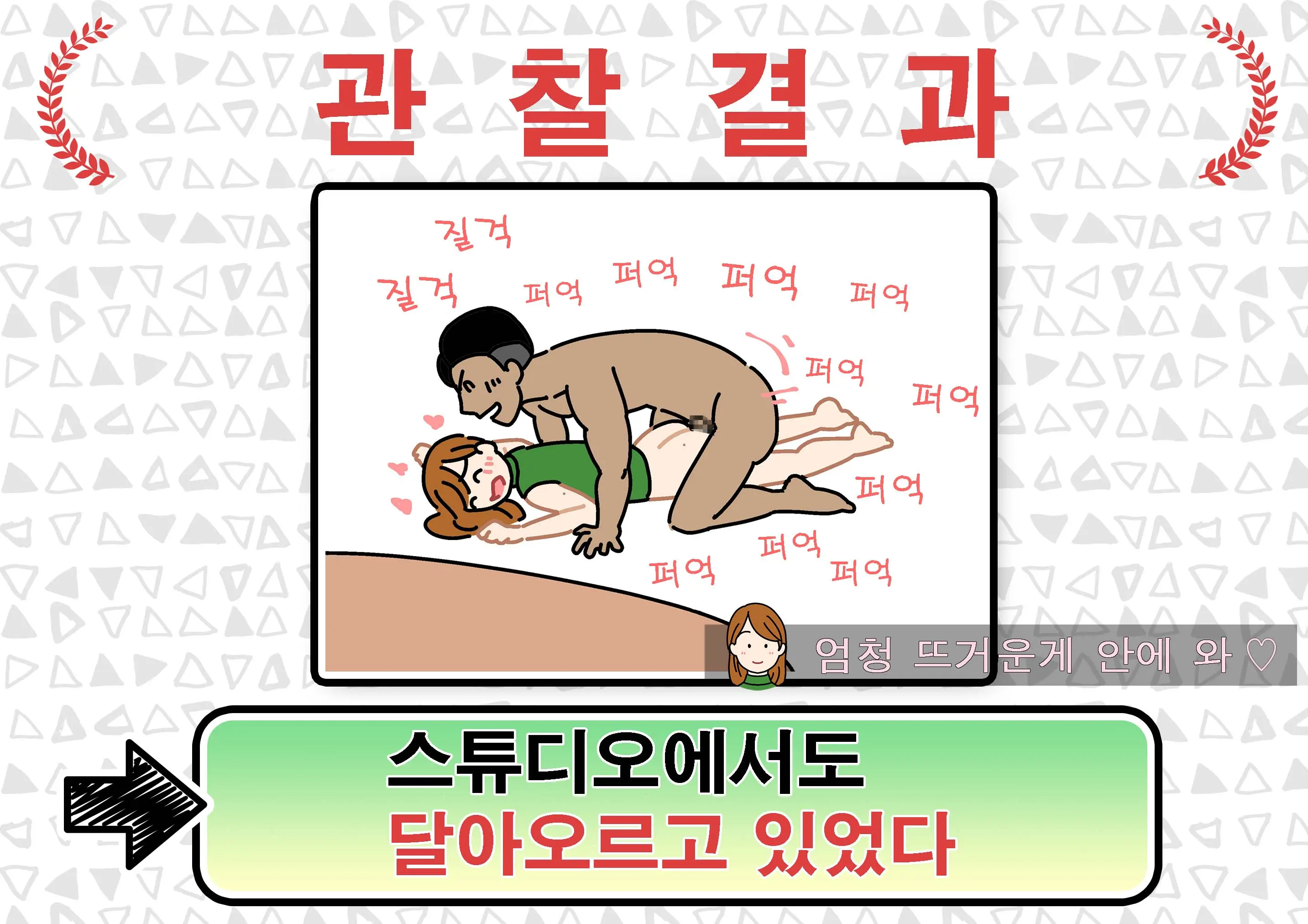웹툰 이미지 121