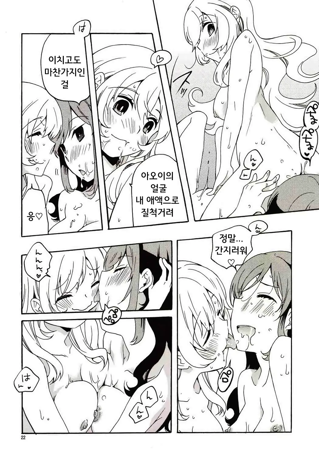 웹툰 이미지 22