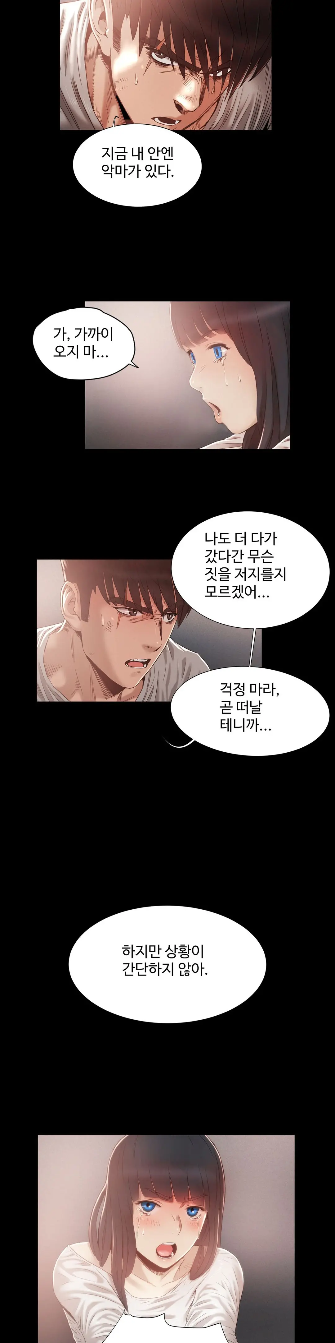 웹툰 이미지 250