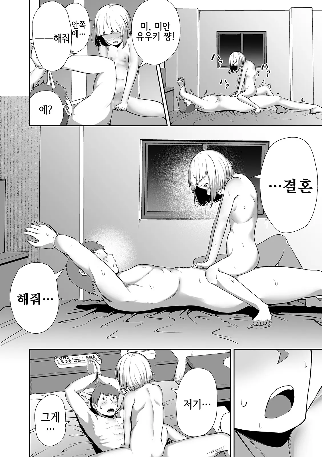 웹툰 이미지 17