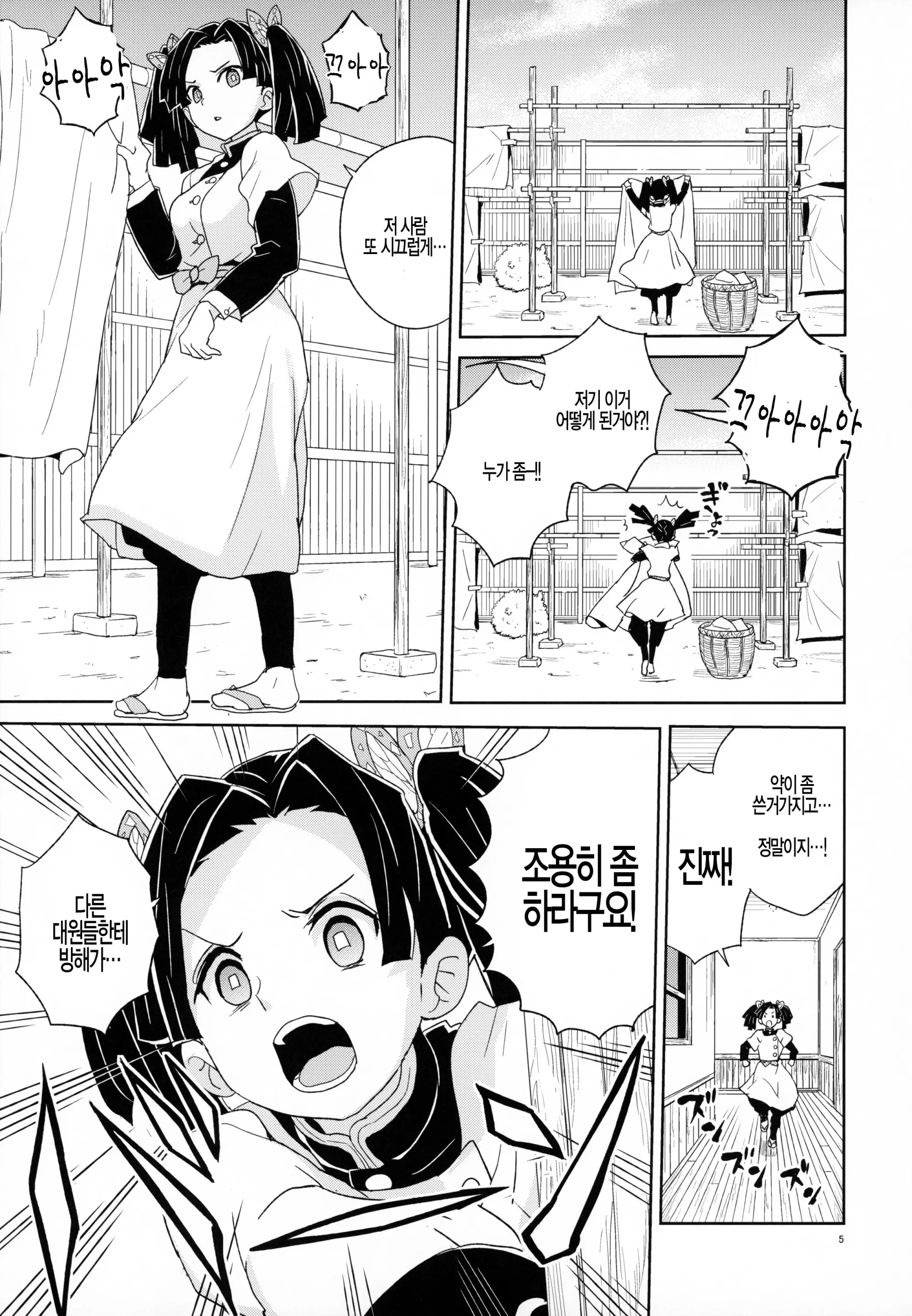 웹툰 이미지 3