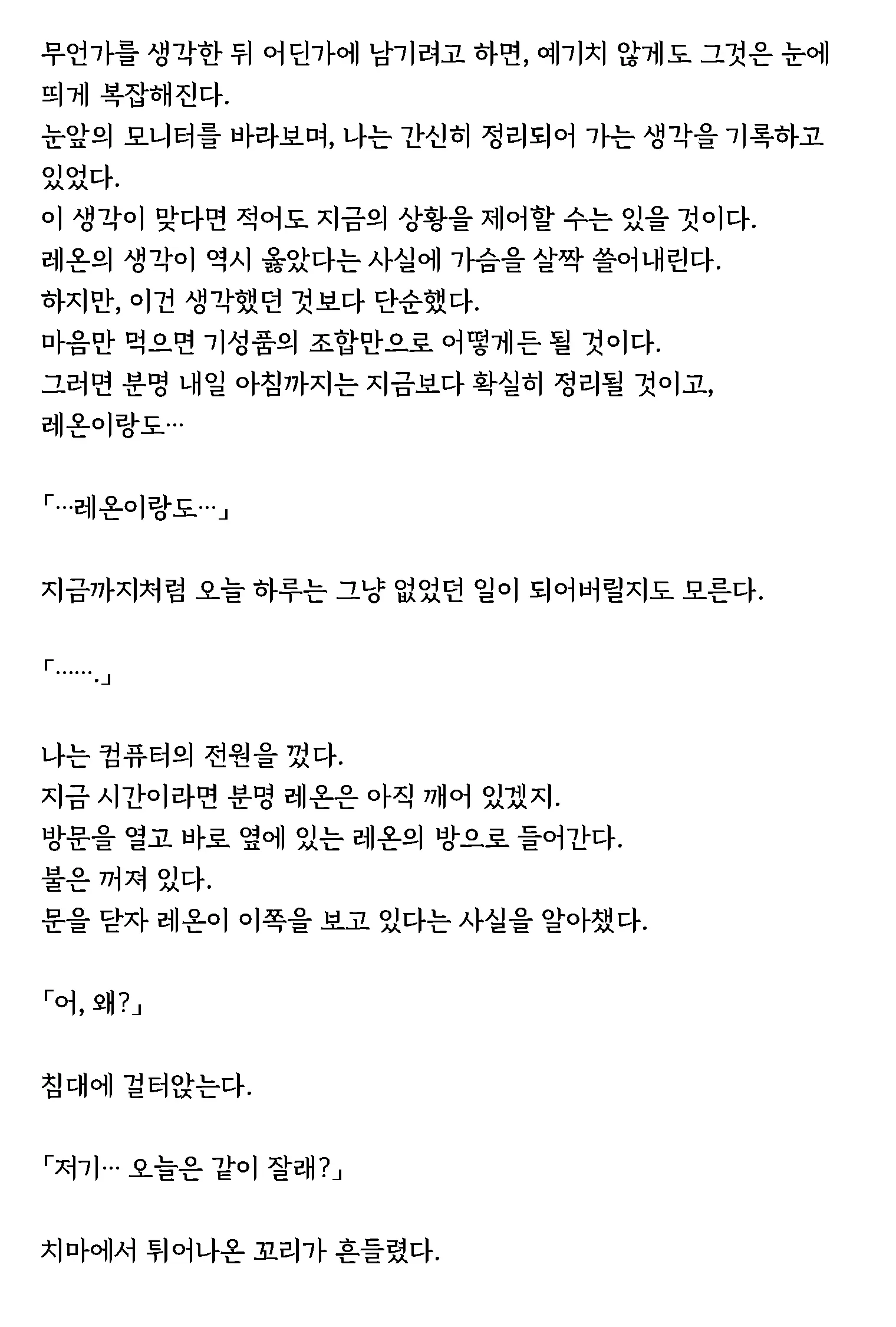 웹툰 이미지 69