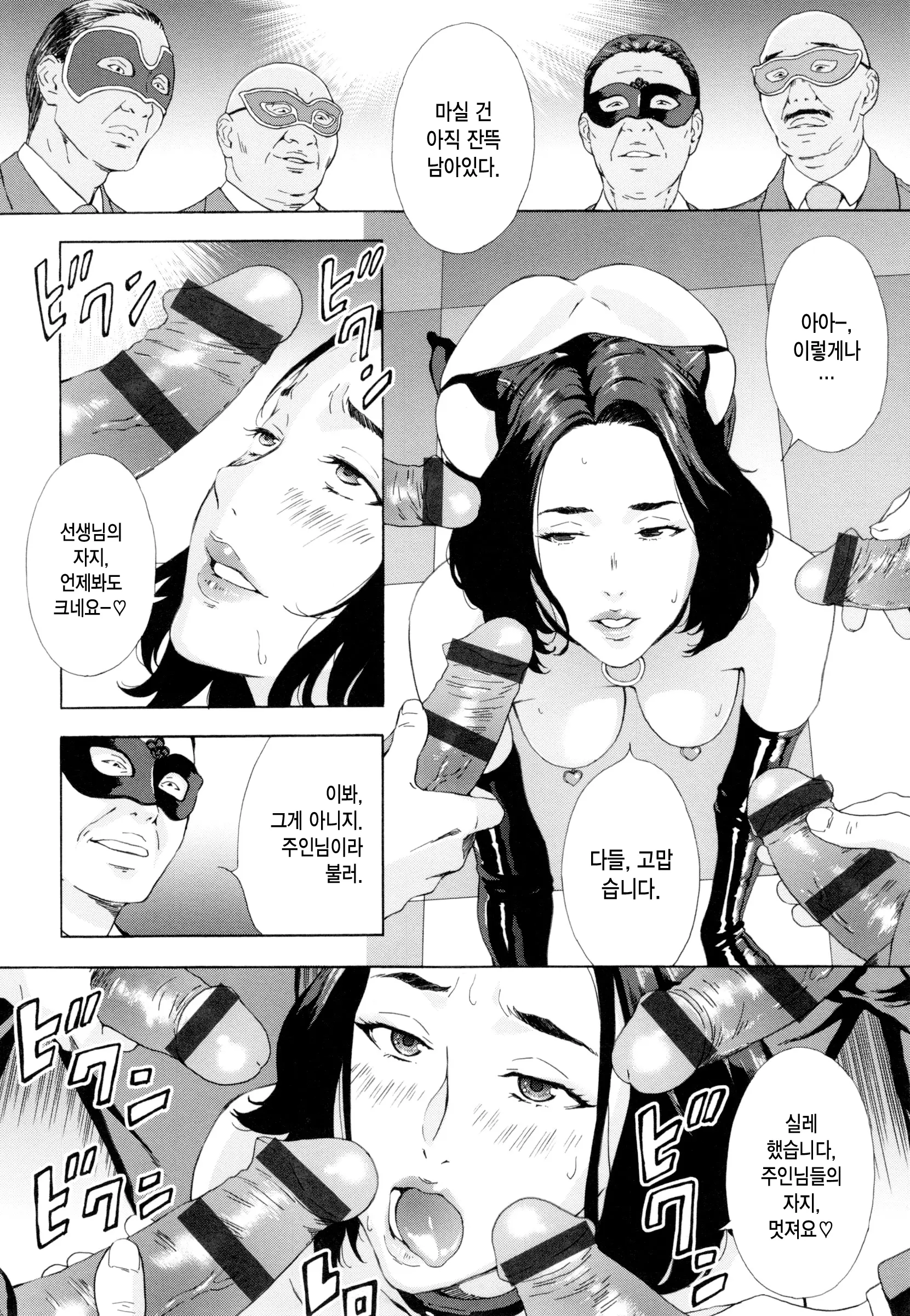 웹툰 이미지 217