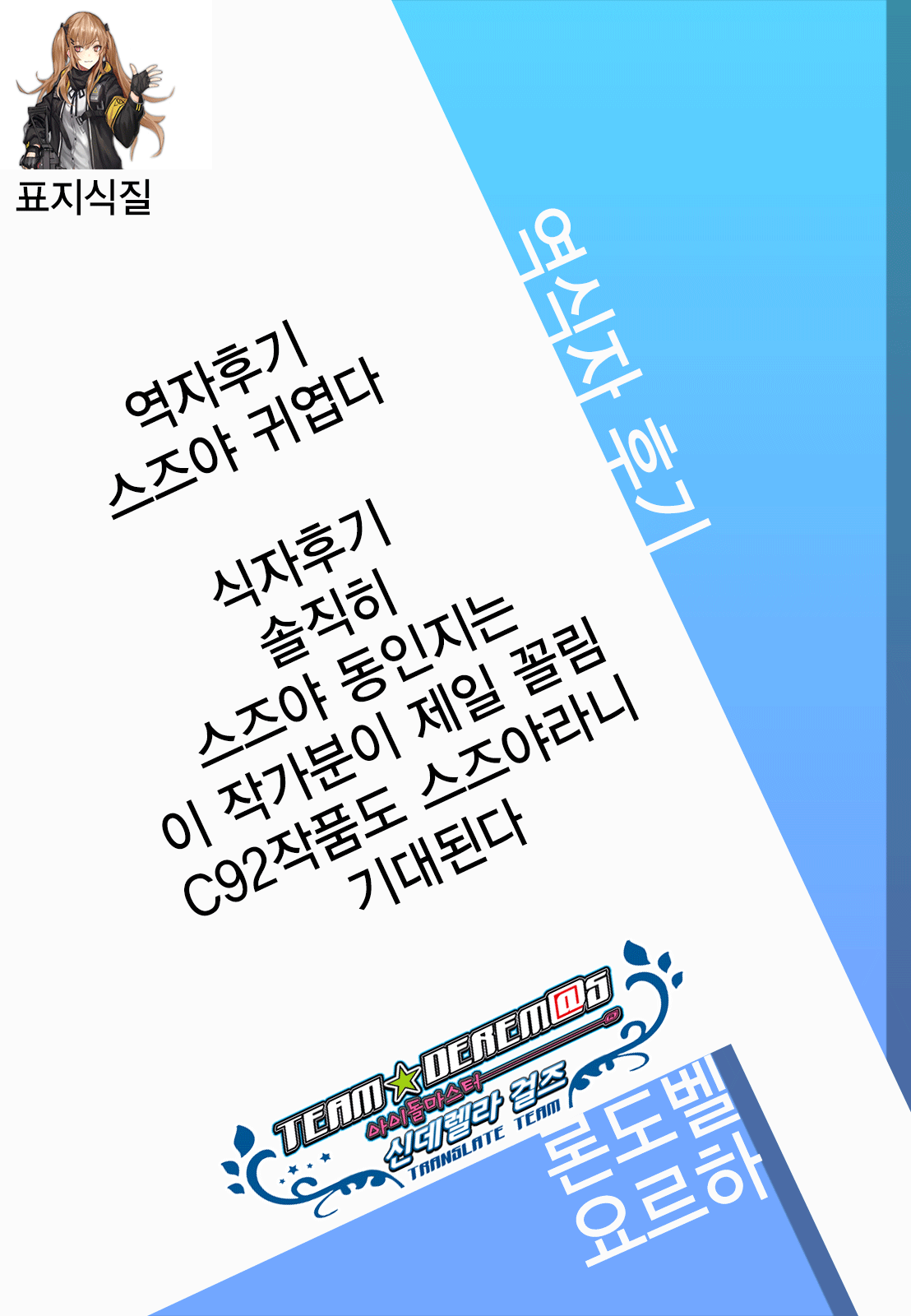 웹툰 이미지 23