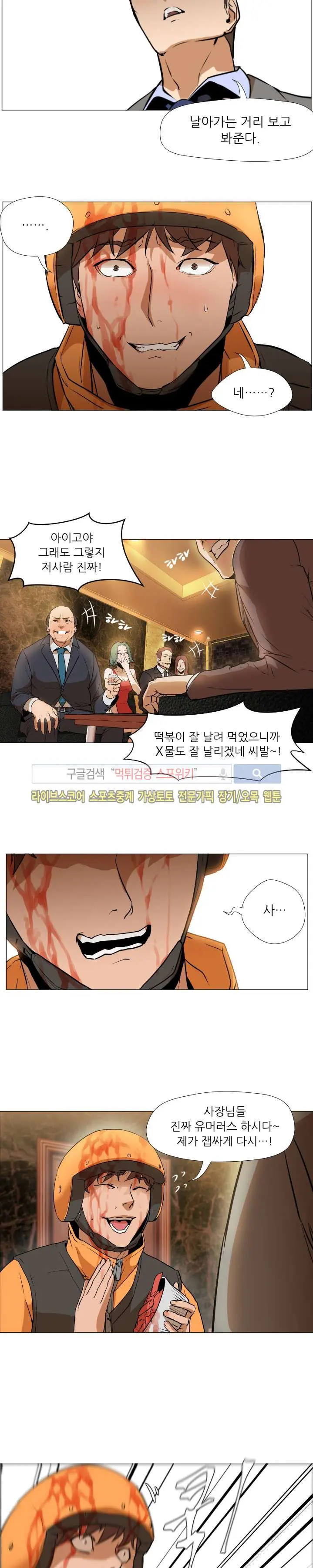 웹툰 이미지 89
