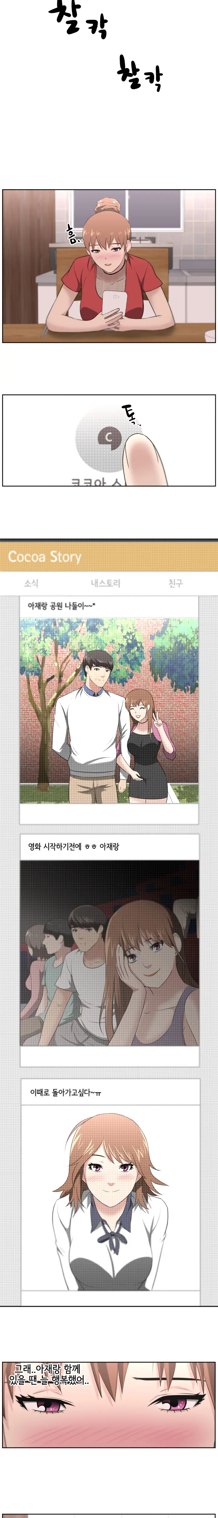 웹툰 이미지 263