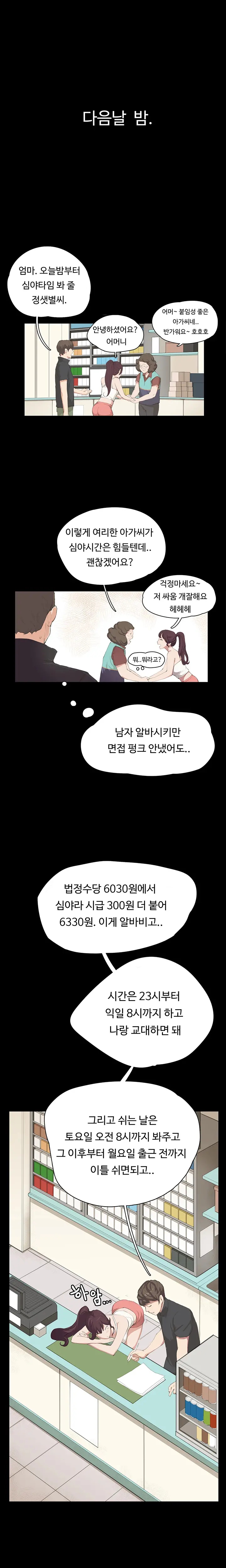 웹툰 이미지 32