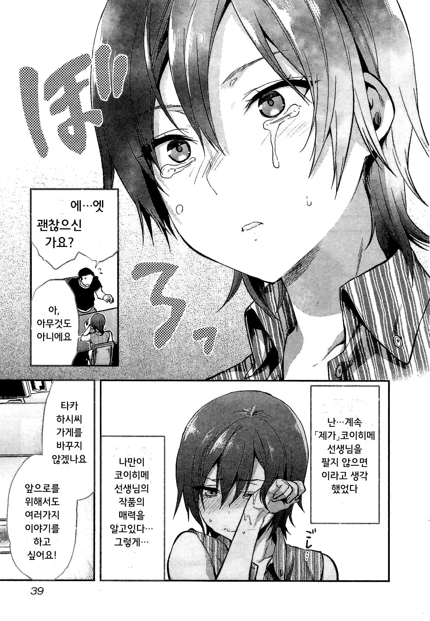 웹툰 이미지 38