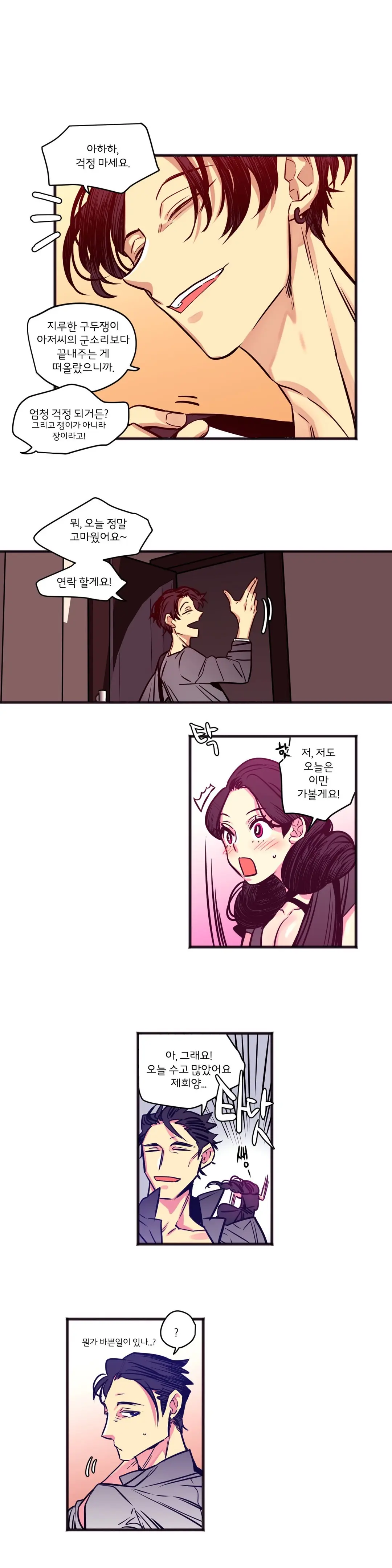 웹툰 이미지 206