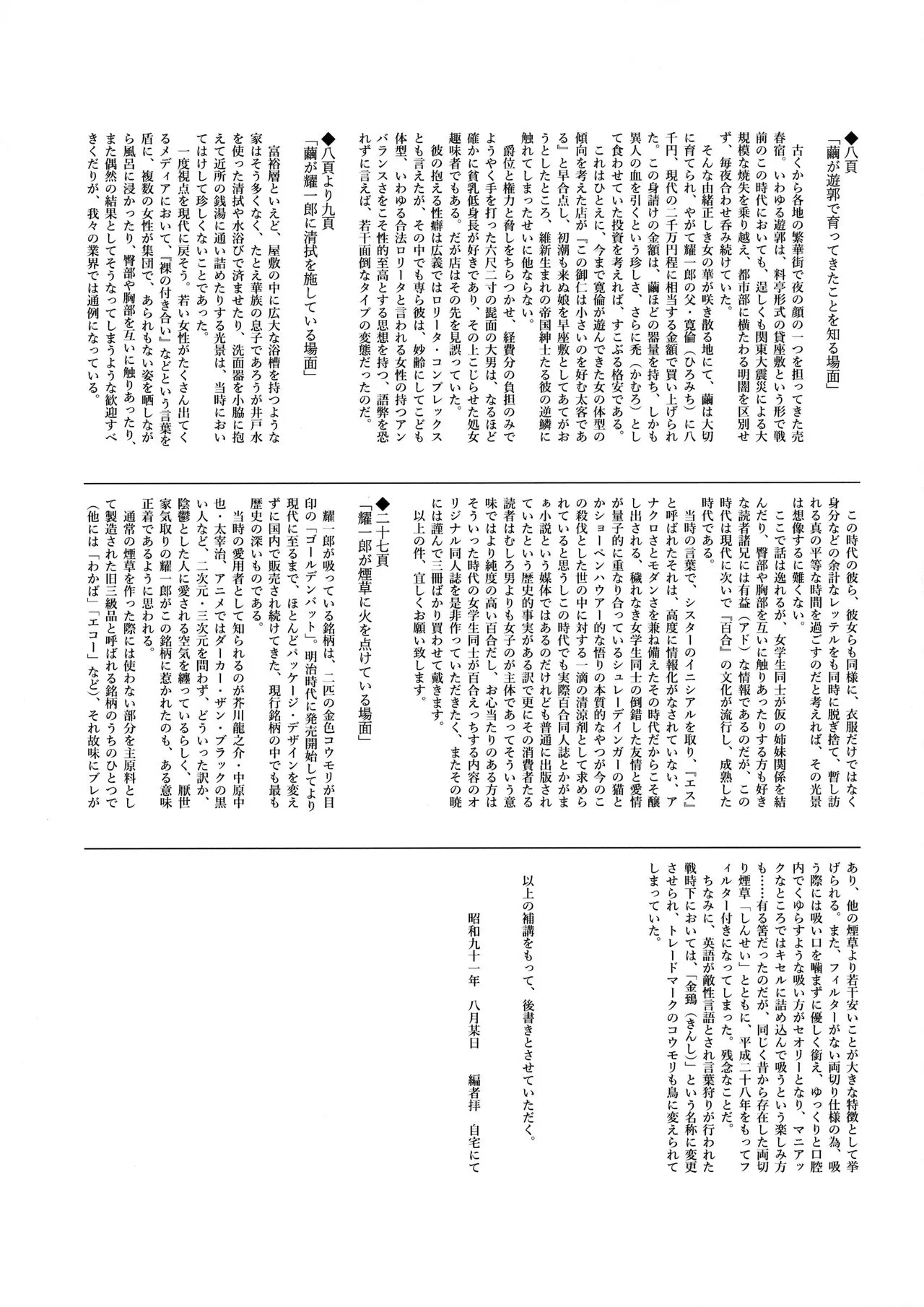 웹툰 이미지 28