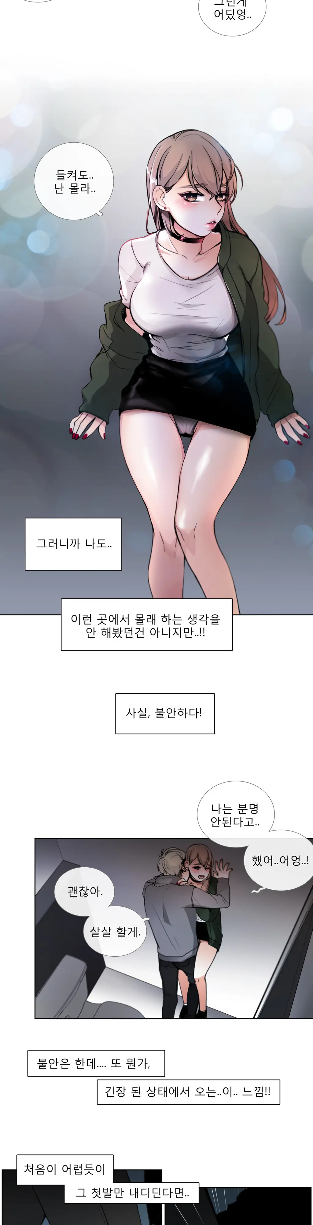 웹툰 이미지 444