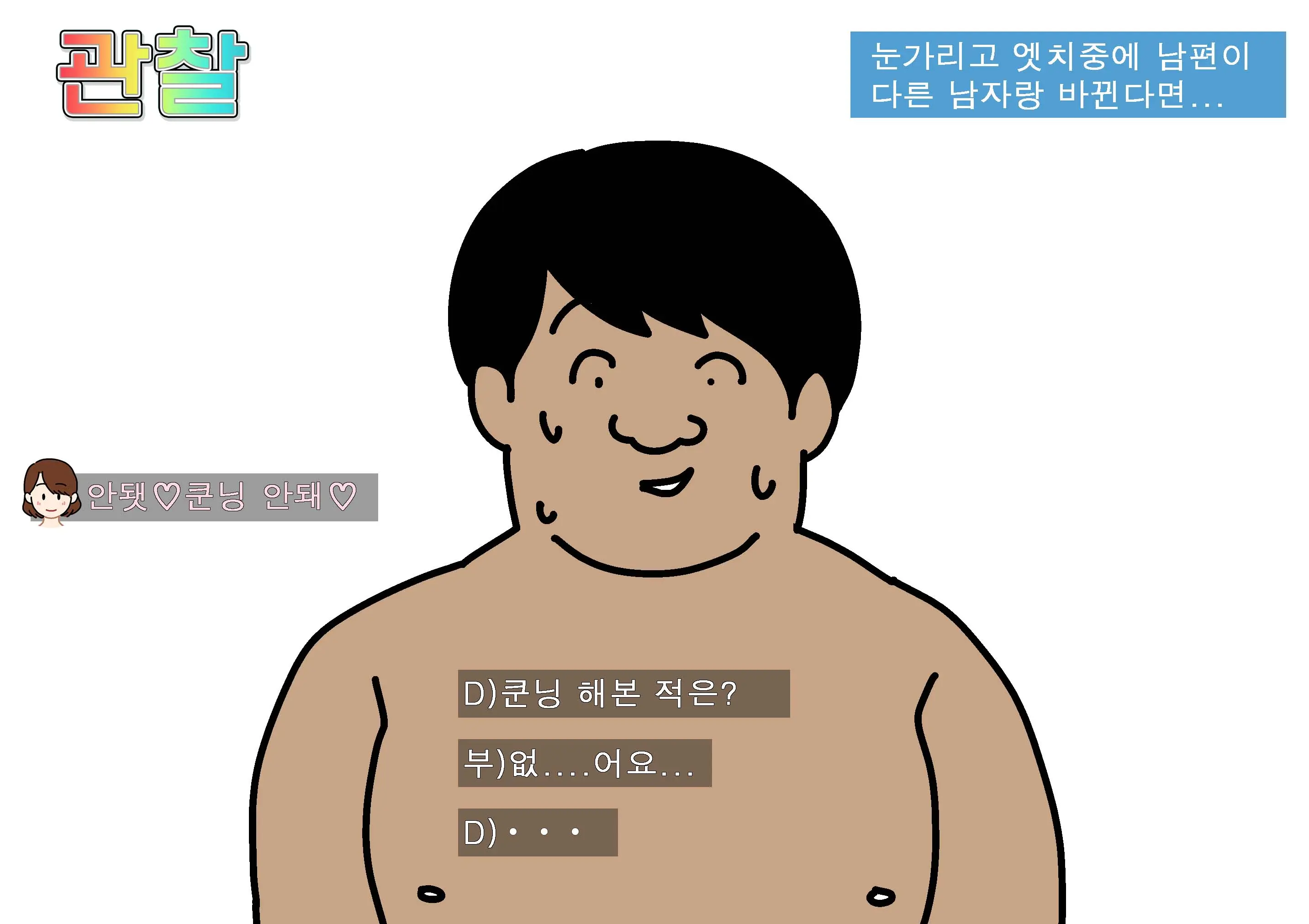 웹툰 이미지 79