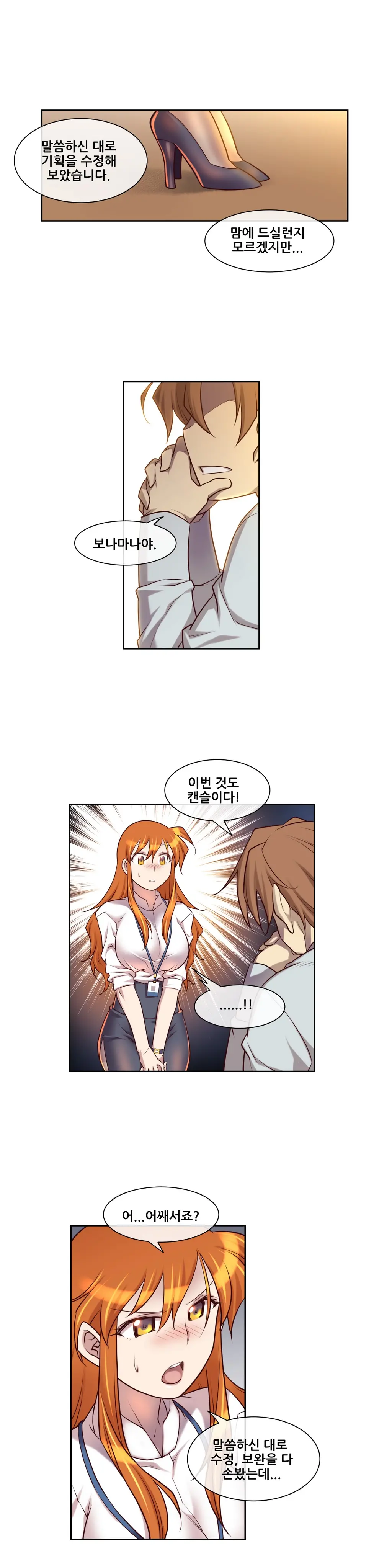 웹툰 이미지 167