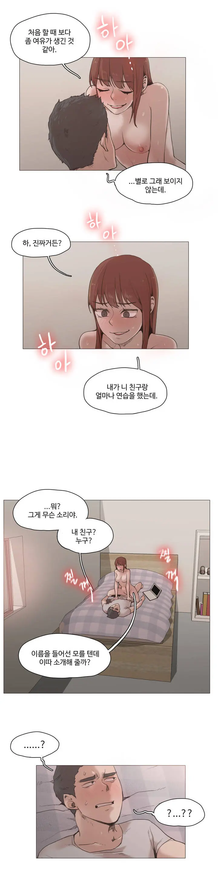 웹툰 이미지 429