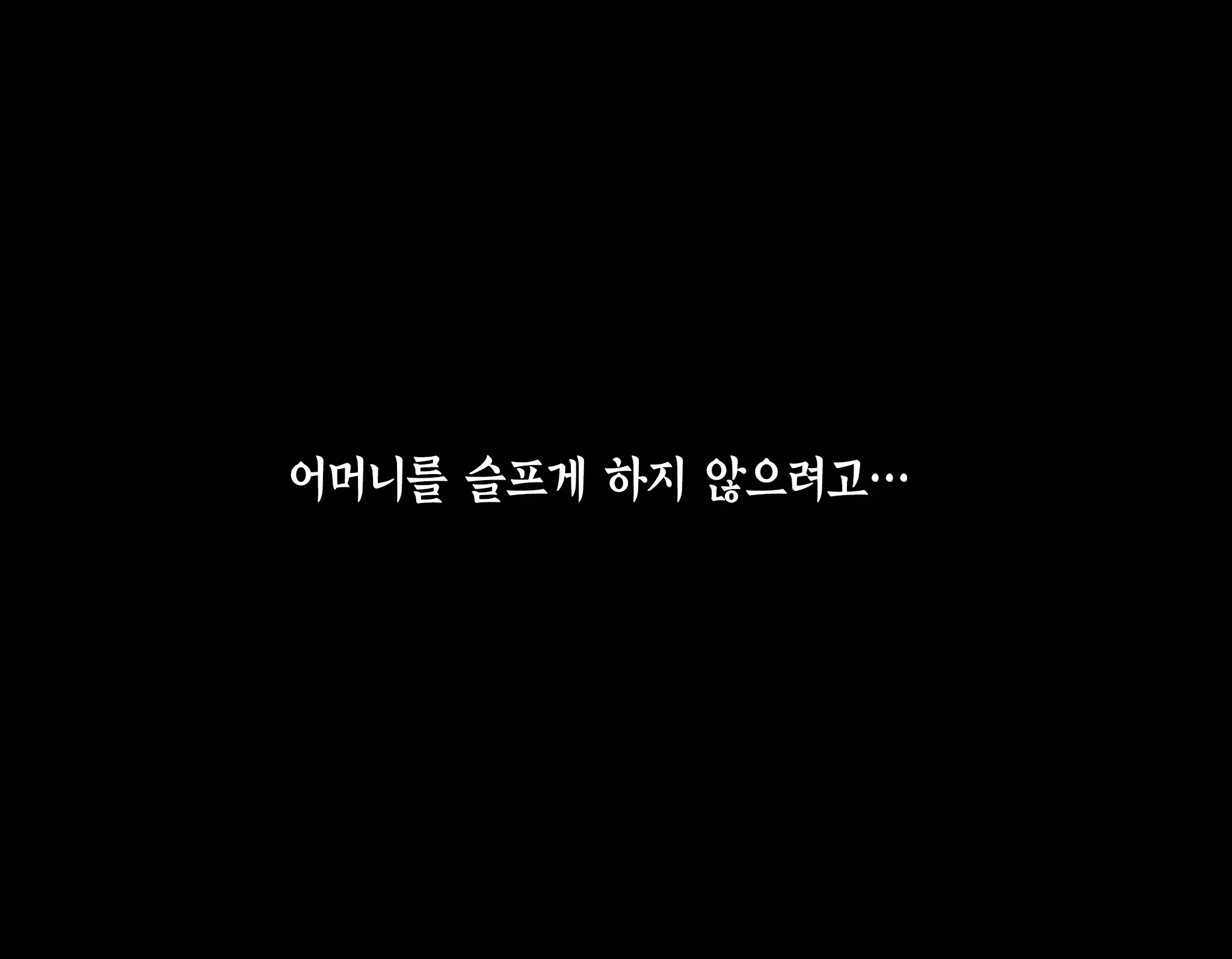 웹툰 이미지 18