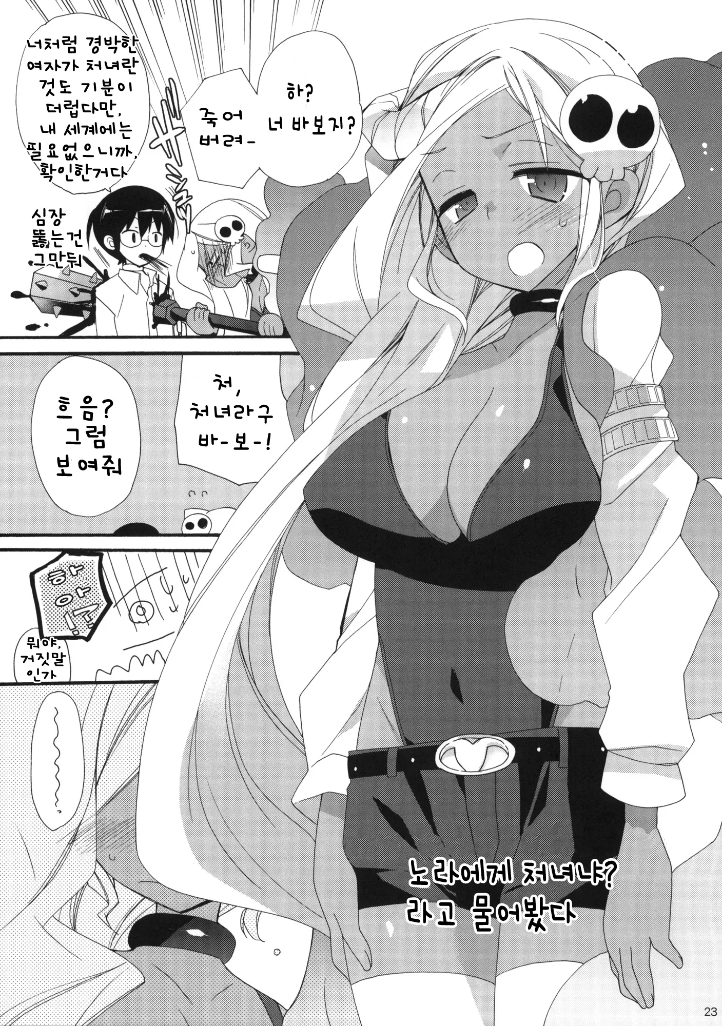웹툰 이미지 21