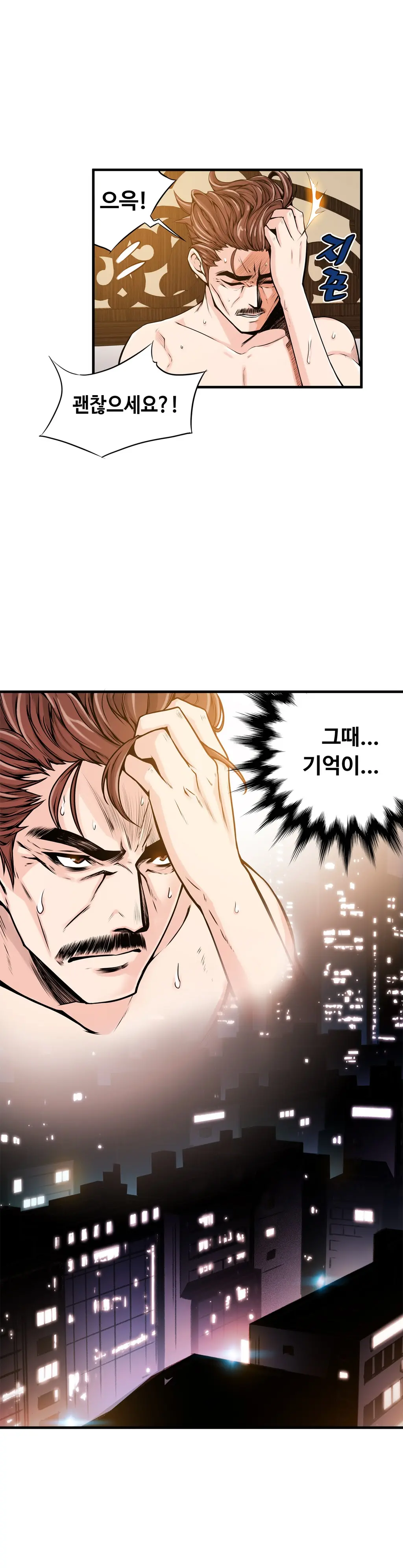 웹툰 이미지 361