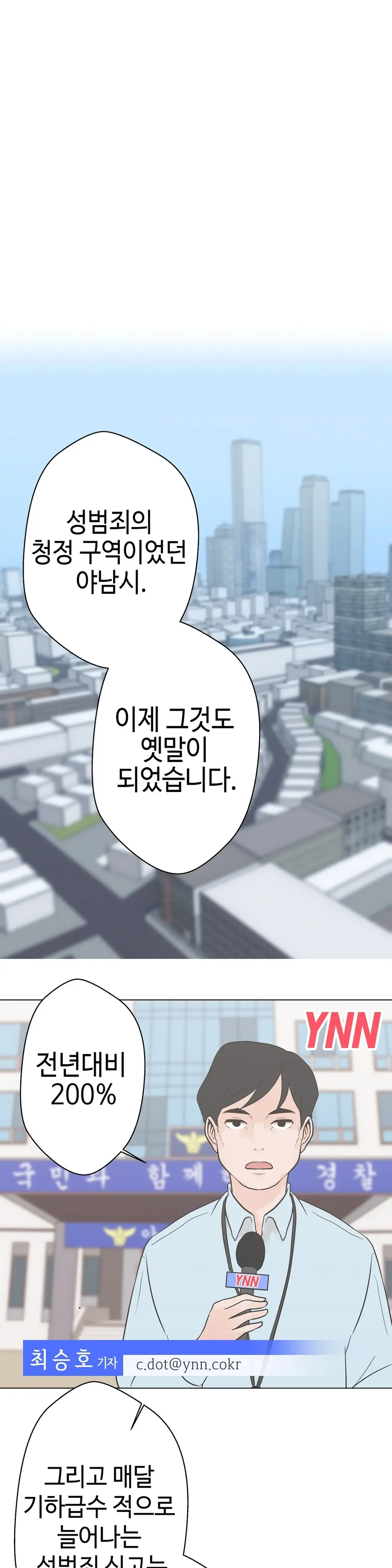 웹툰 이미지 260