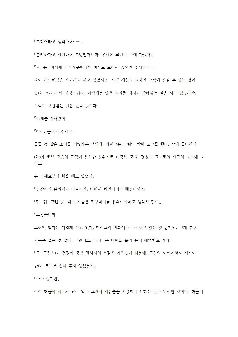 웹툰 이미지 124