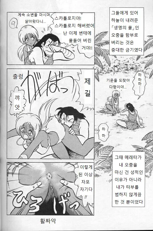 웹툰 이미지 160