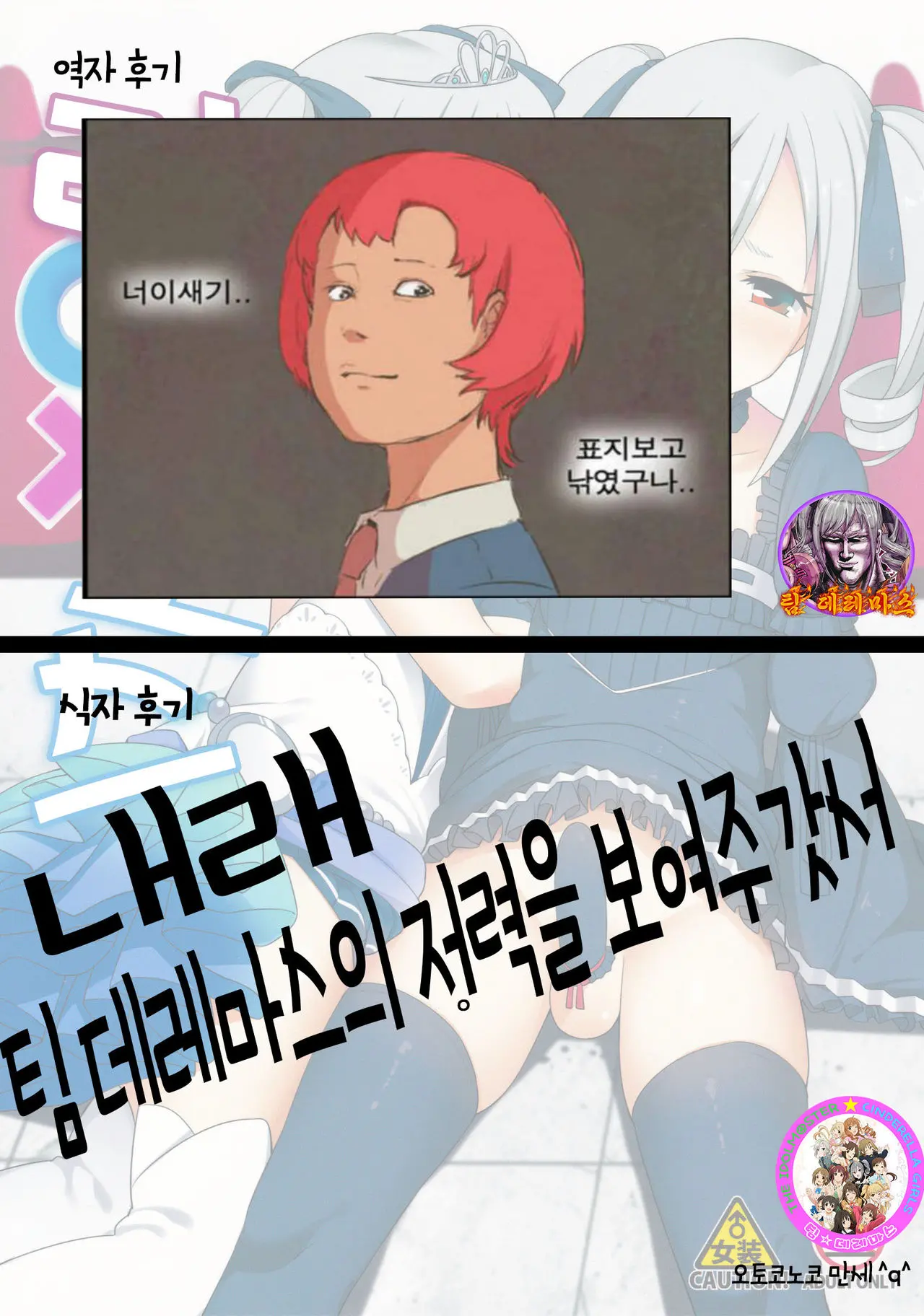 웹툰 이미지 23