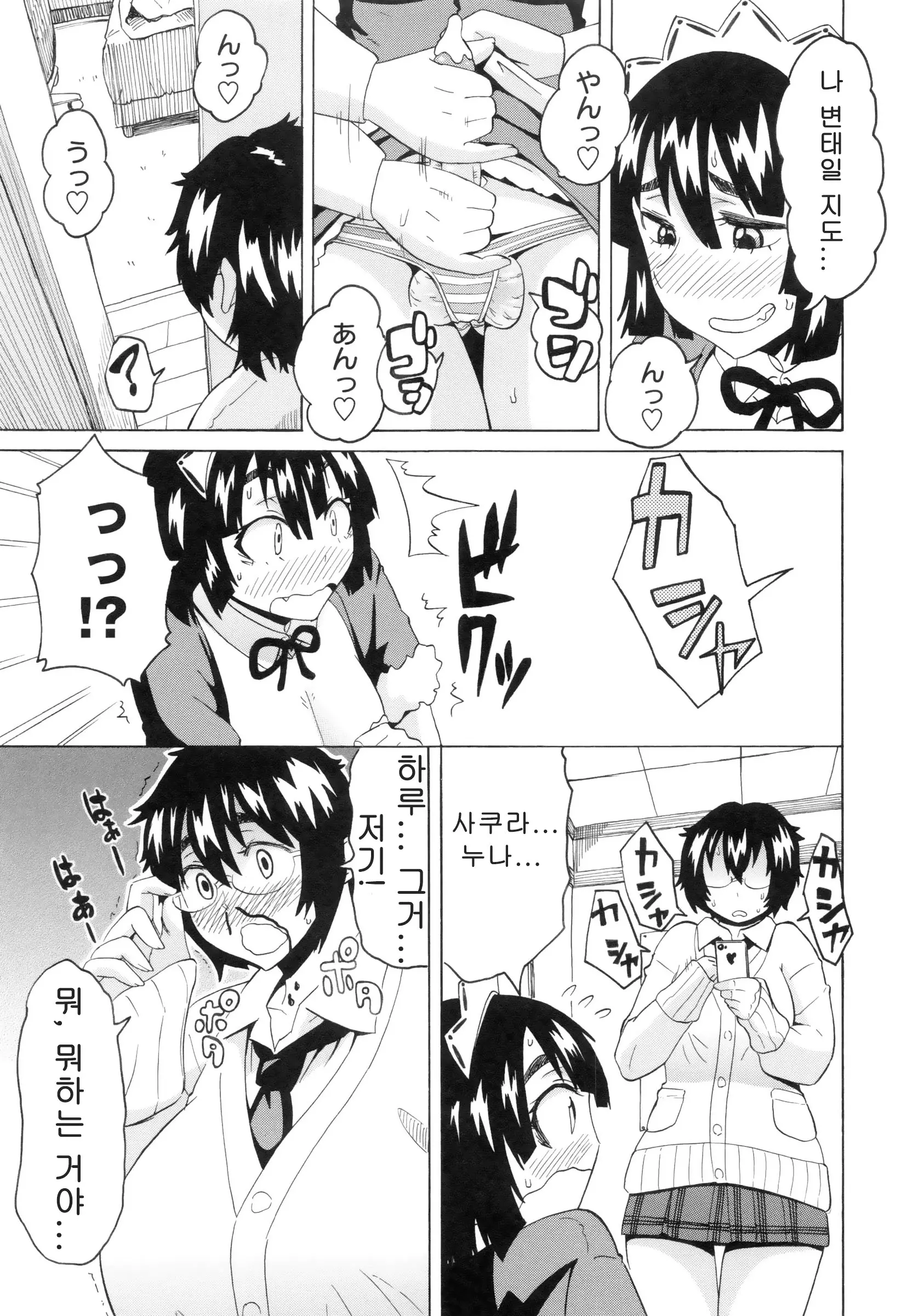 웹툰 이미지 330