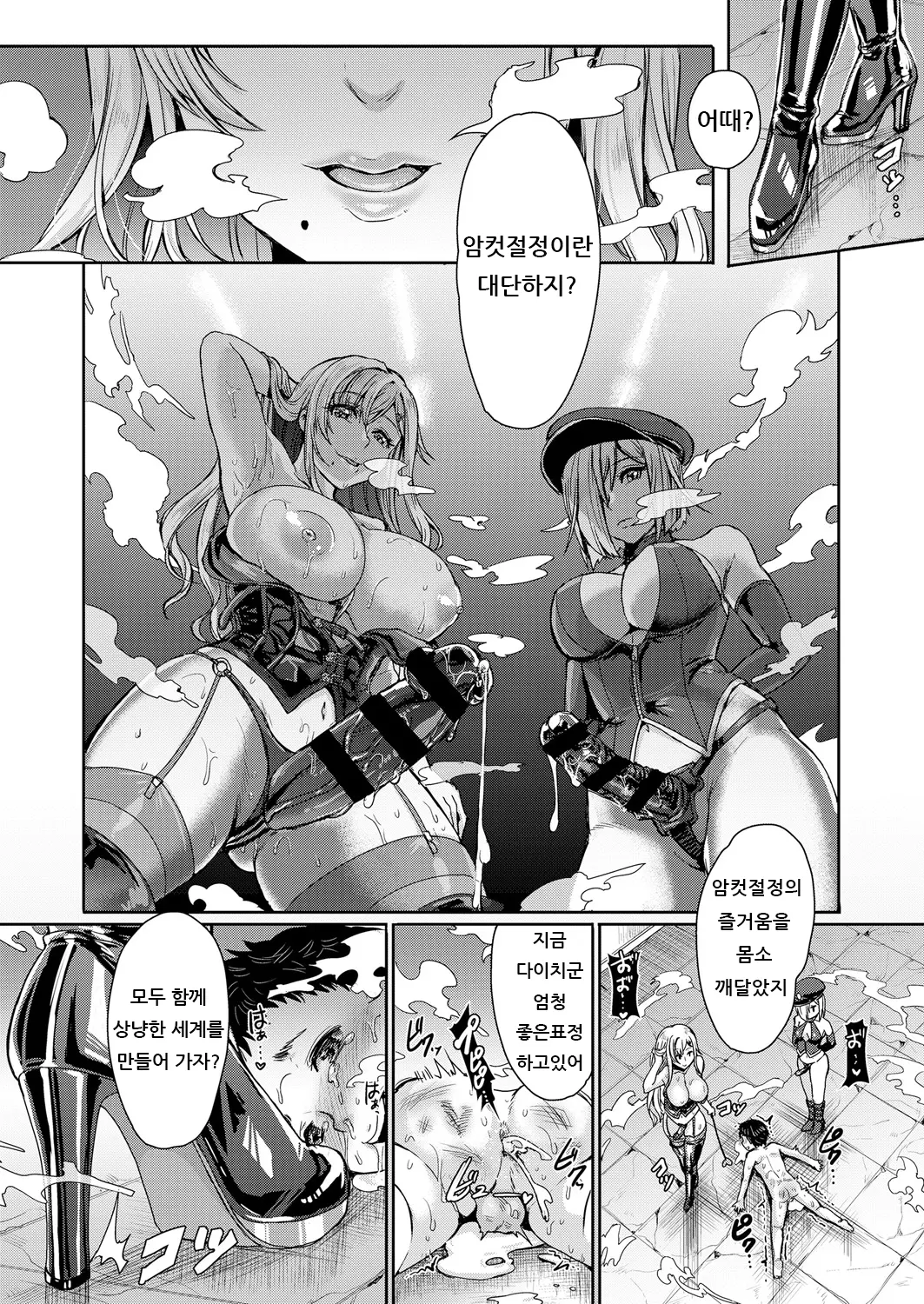 웹툰 이미지 21