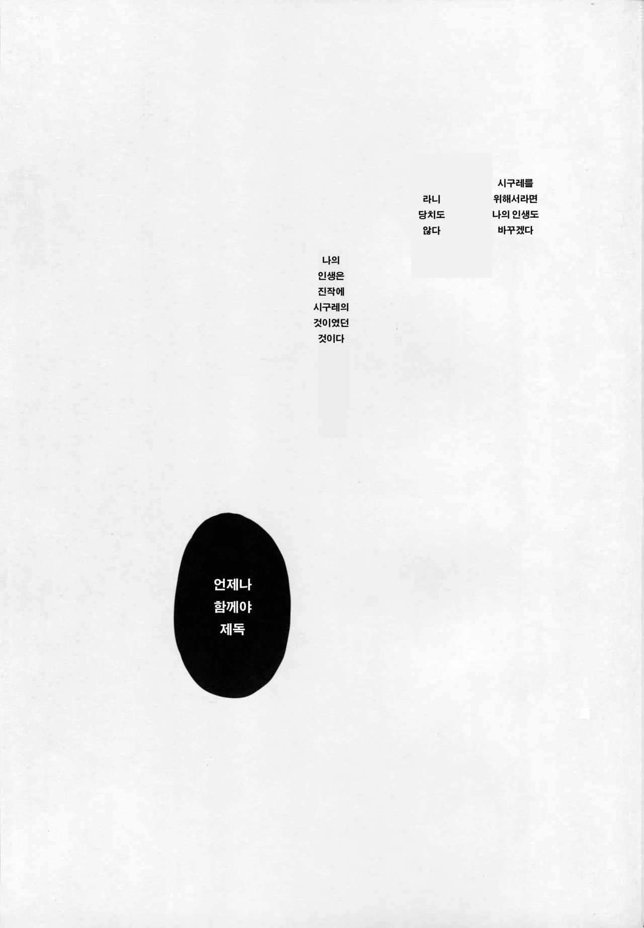 웹툰 이미지 23